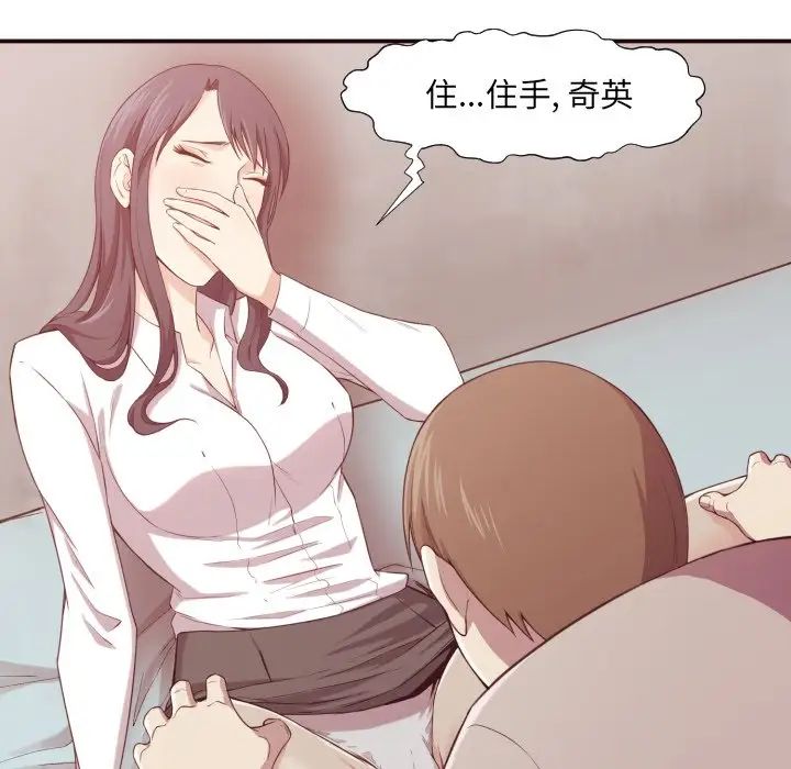 拜託!放过我吧!第6话