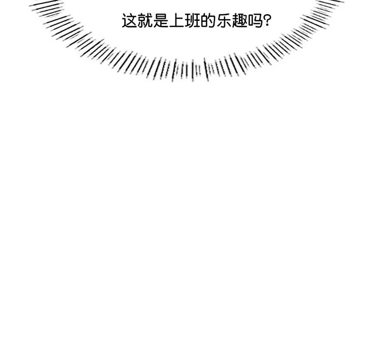 成为人上人第1话