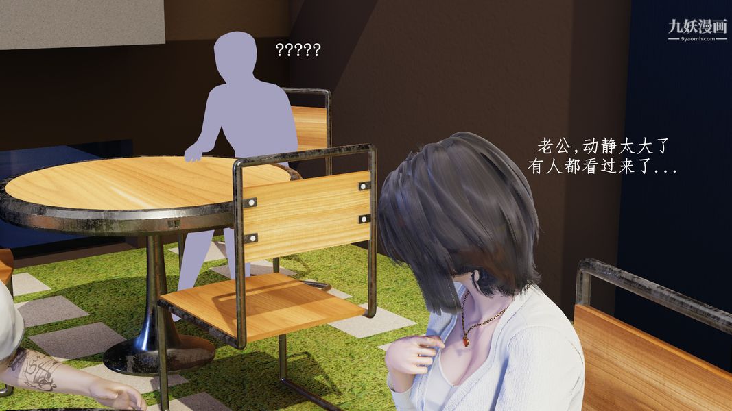 [3D]我的姐夫第03话完结