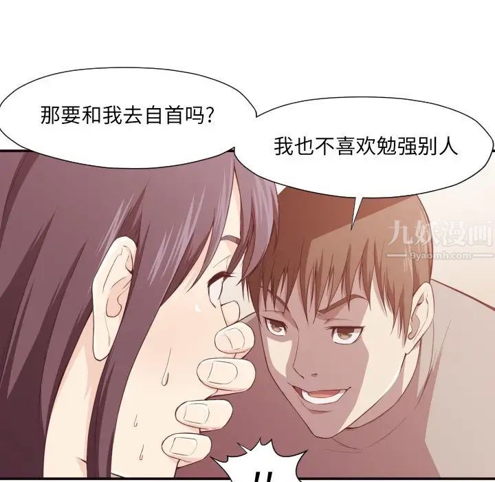 拜託!放过我吧!第6话