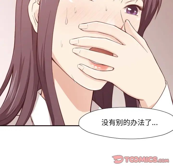 拜託!放过我吧!第6话