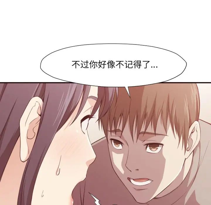 拜託!放过我吧!第6话