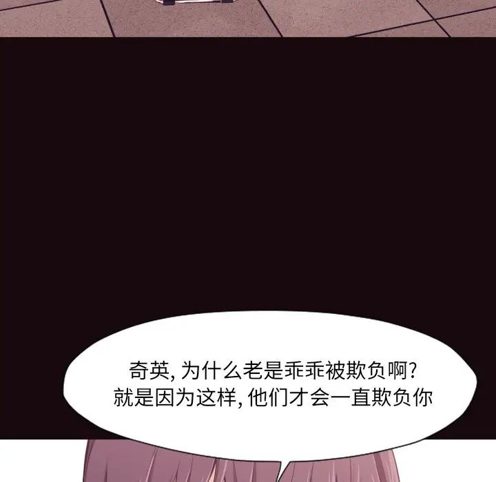 拜託!放过我吧!第6话