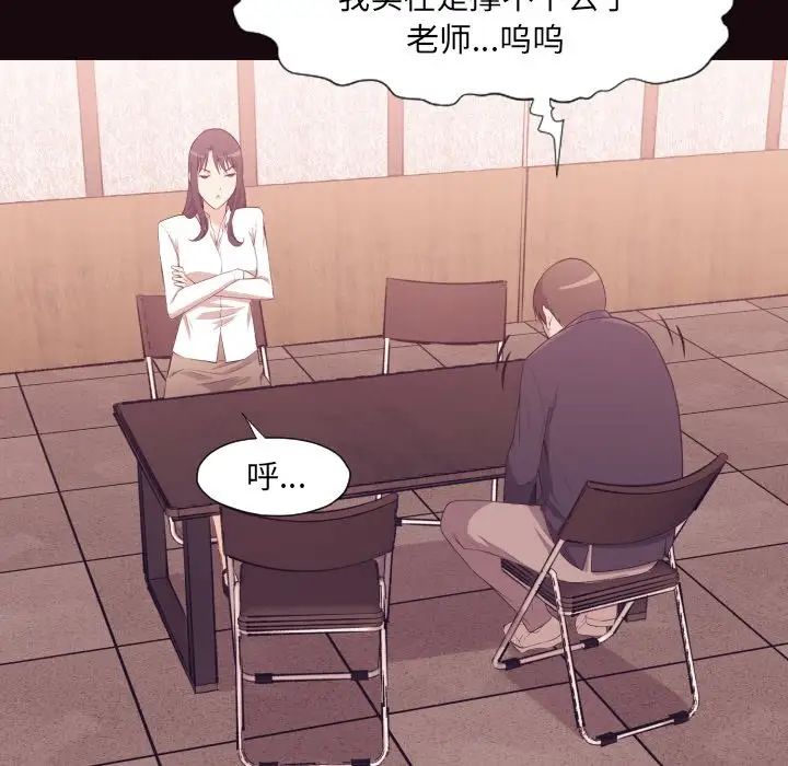 拜託!放过我吧!第6话