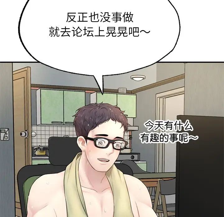 成为人上人第1话