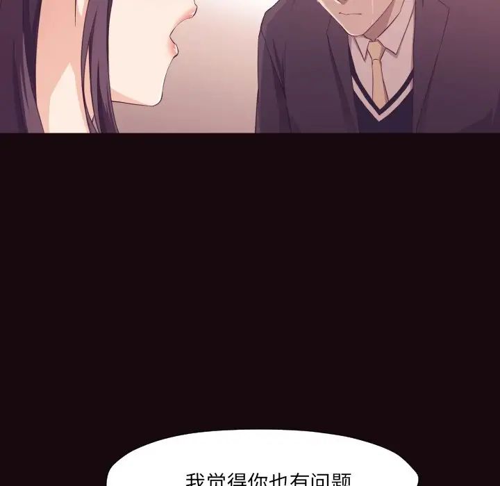 拜託!放过我吧!第6话