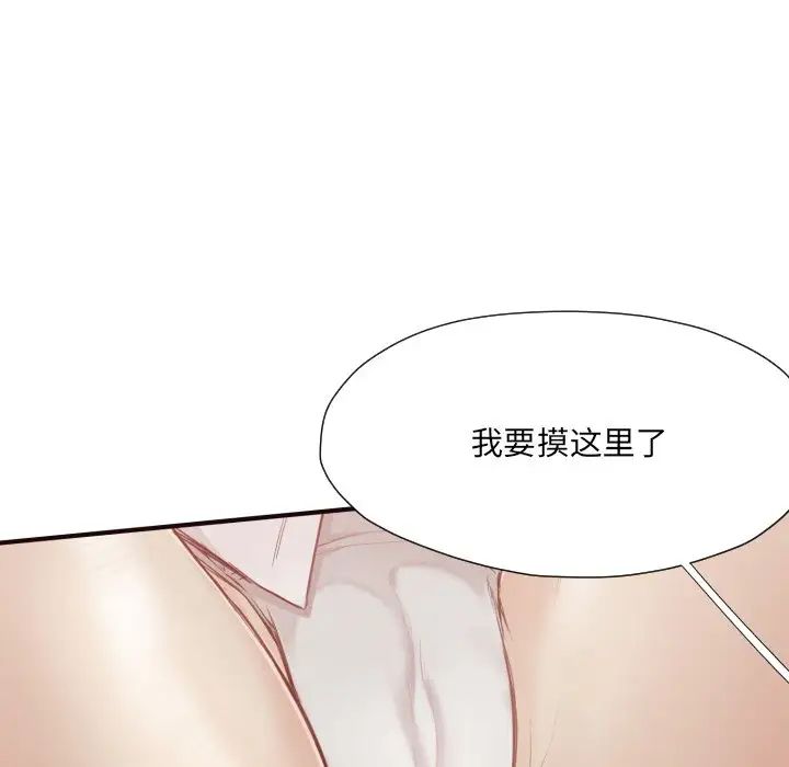 拜託!放过我吧!第6话