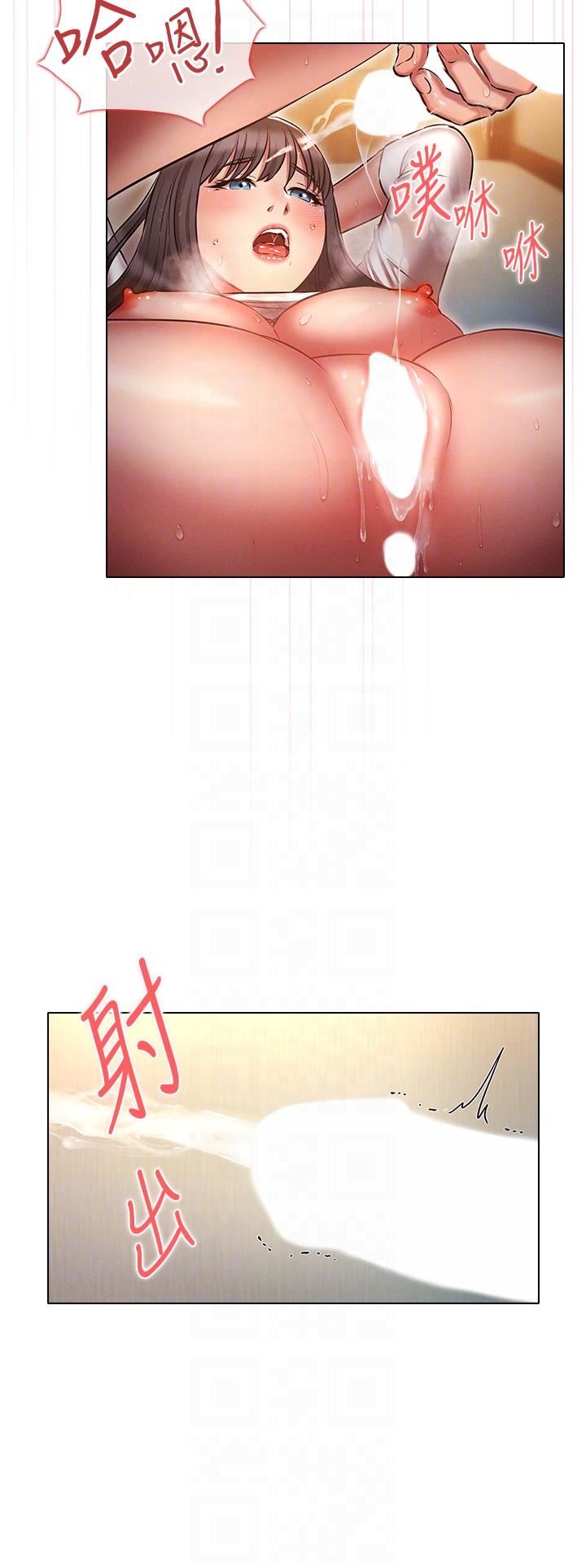 鲁蛇的多重宇宙第49话-高潮完用精液润润喉♥