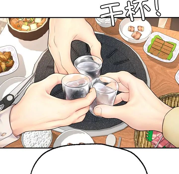 成为人上人第1话