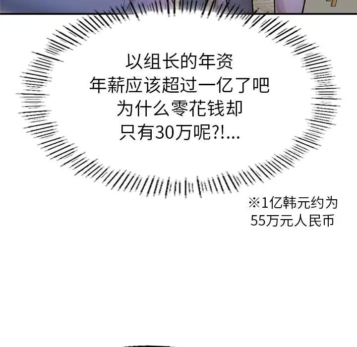 成为人上人第1话