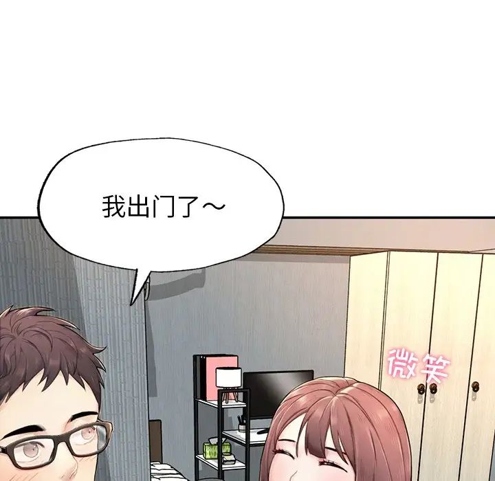 成为人上人第1话