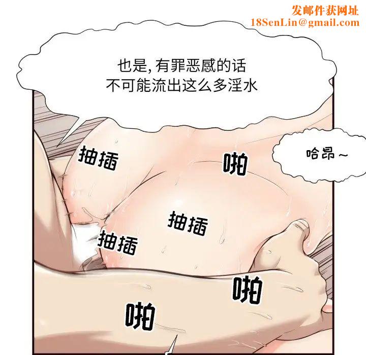 拜託!放過我吧!第7话