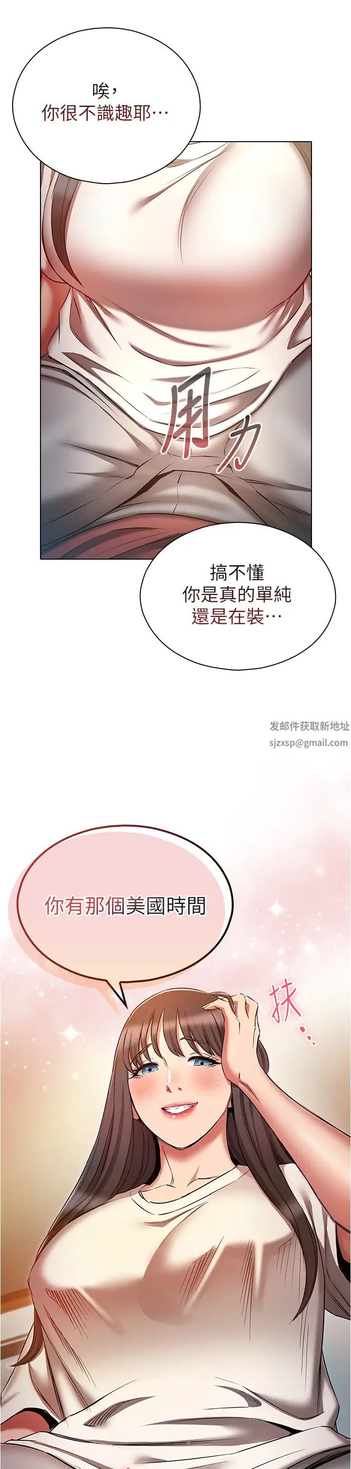 鲁蛇的多重宇宙第50话-废话少说快插我!