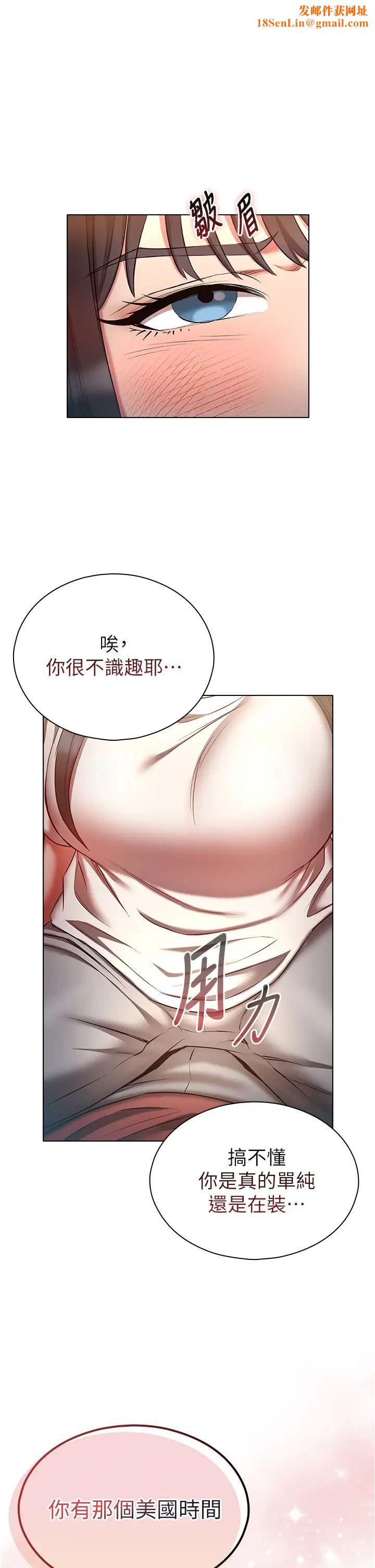 鲁蛇的多重宇宙第51话-给爱爱新手震撼教育