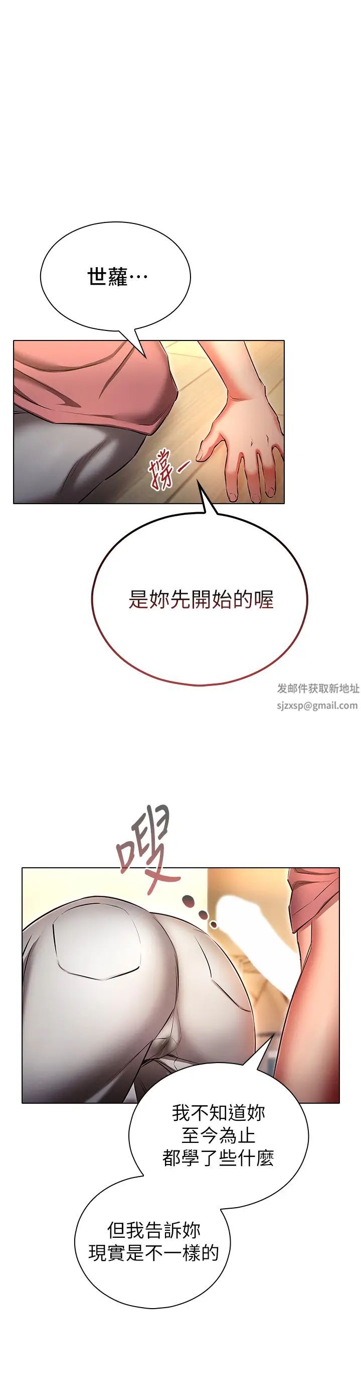 鲁蛇的多重宇宙第51话-给爱爱新手震撼教育