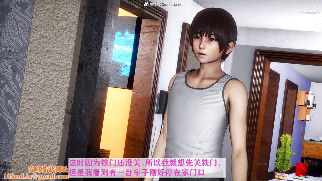 [3D]迷糊的妈妈无赖篇+堂哥篇无赖篇02话