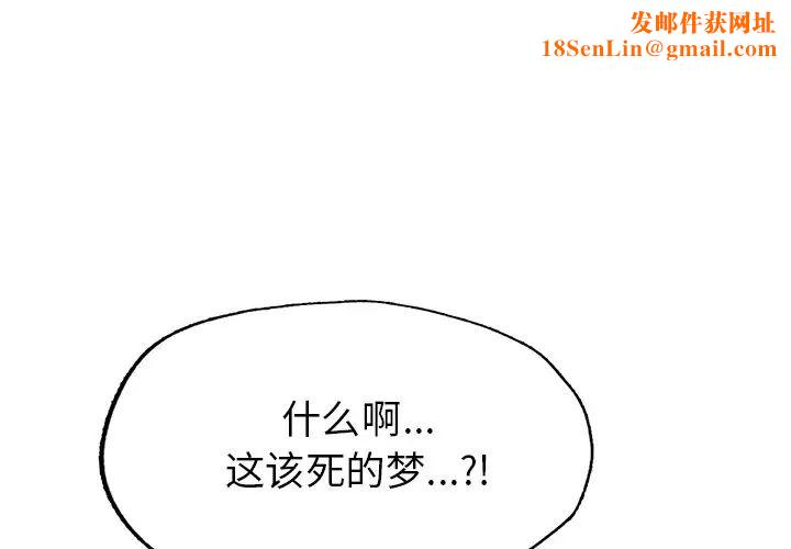 成为人上人第2话