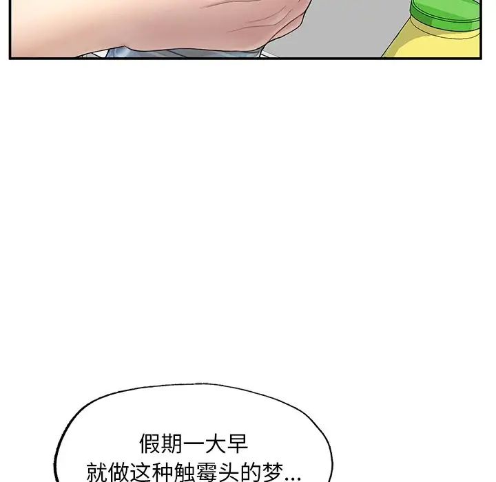 成为人上人第2话