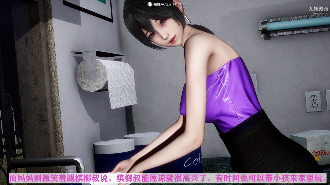 [3D]迷糊的妈妈无赖篇+堂哥篇无赖篇02话