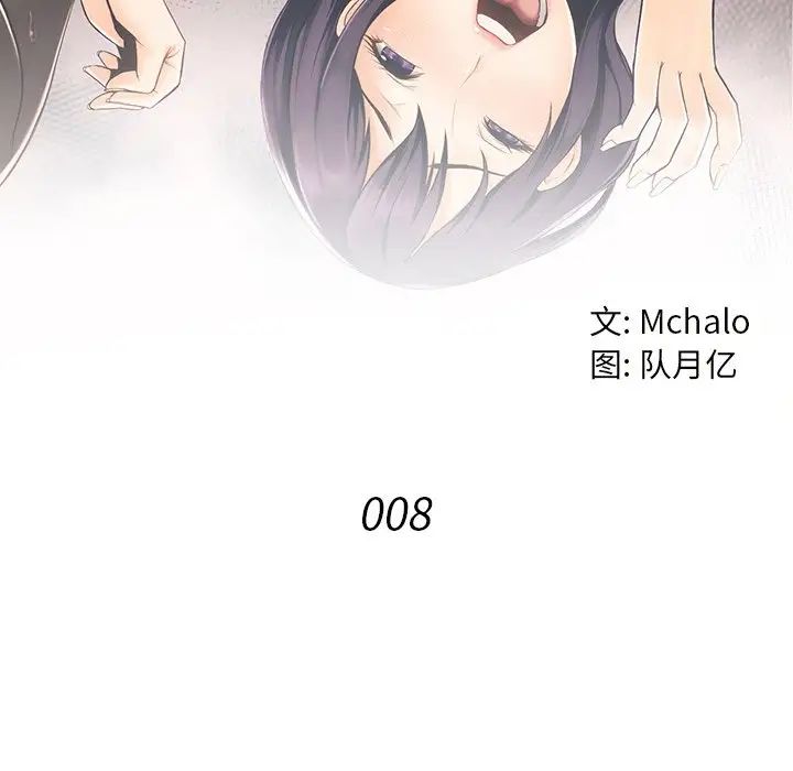 拜託!放过我吧!第8话