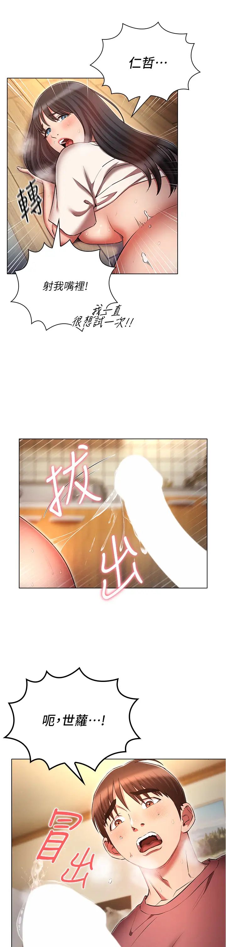 鲁蛇的多重宇宙第51话-给爱爱新手震撼教育