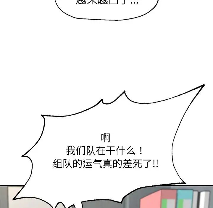 成为人上人第2话