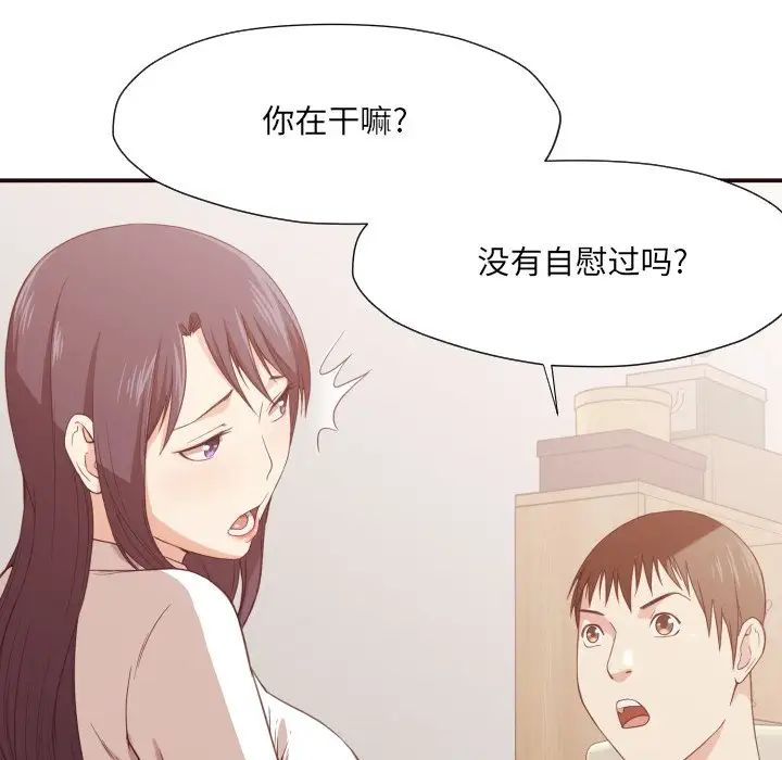 拜託!放过我吧!第8话