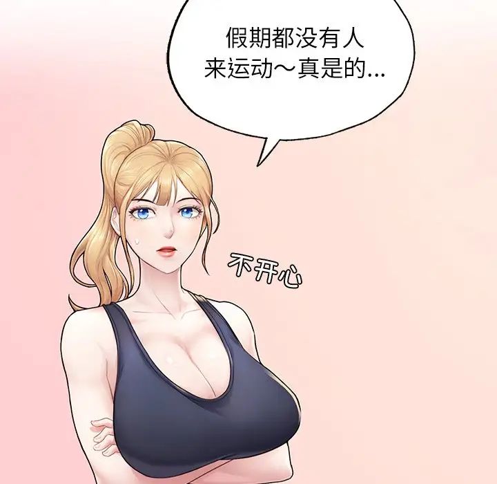 成为人上人第2话