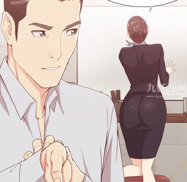 拜託!放过我吧!第8话