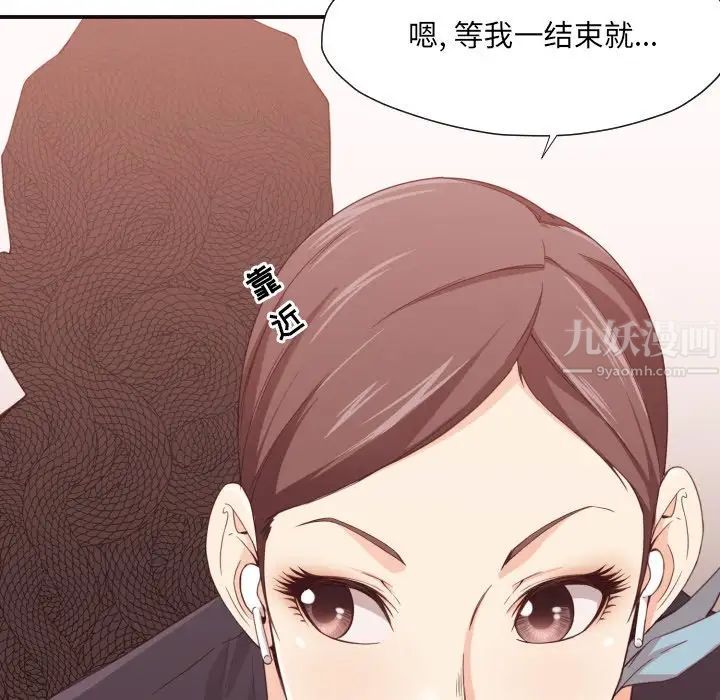 拜託!放过我吧!第8话