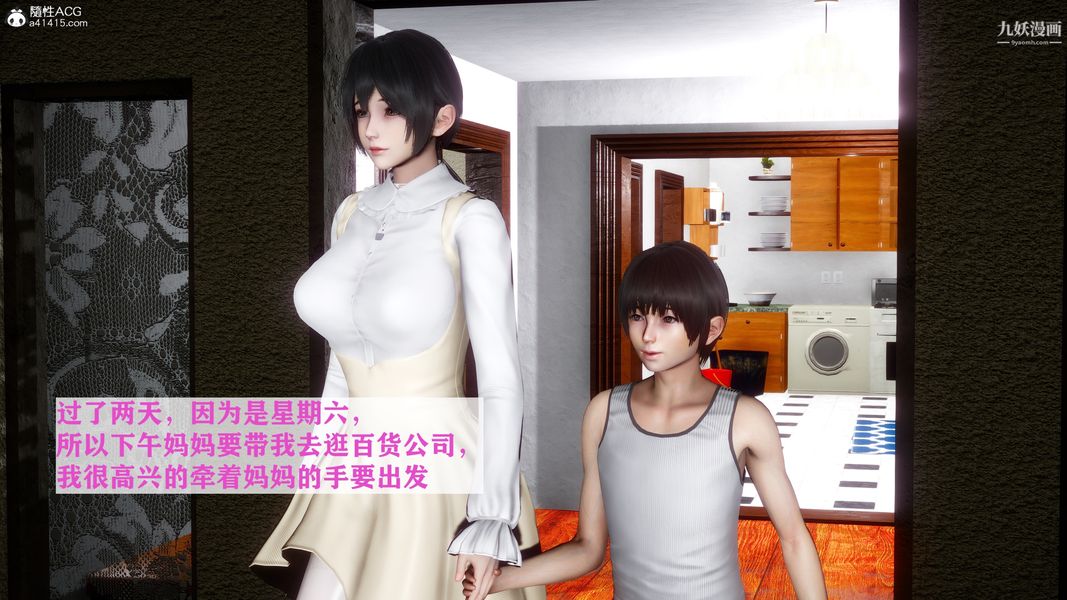 [3D]迷糊的妈妈无赖篇+堂哥篇无赖篇03话