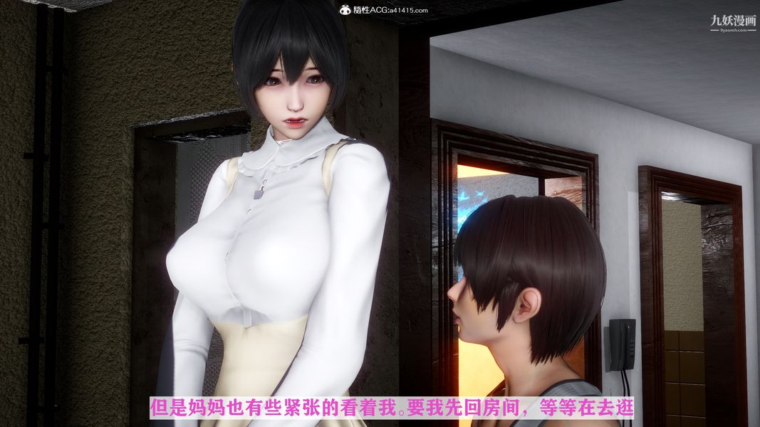 [3D]迷糊的妈妈无赖篇+堂哥篇无赖篇03话