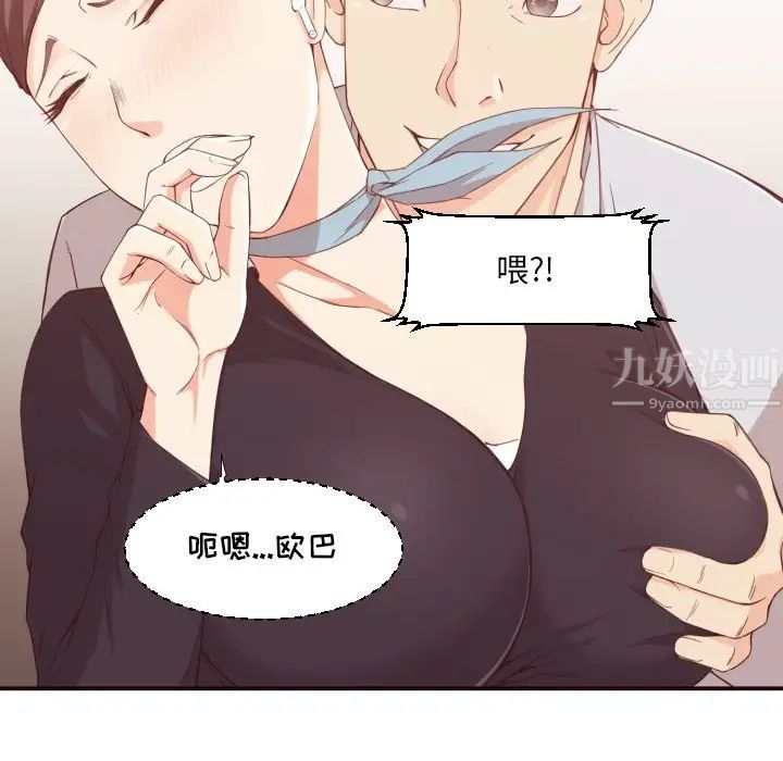 拜託!放过我吧!第8话