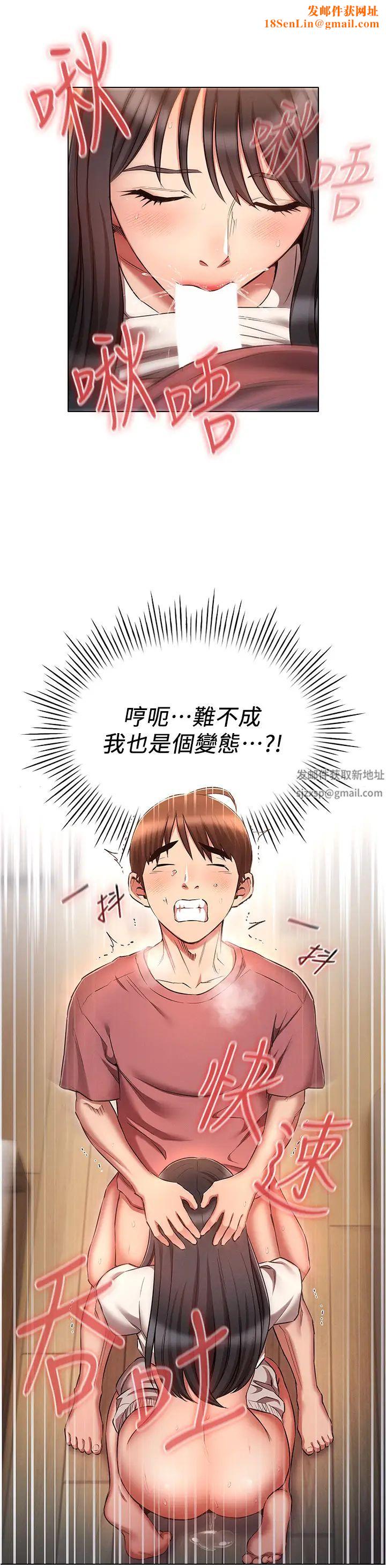 鲁蛇的多重宇宙第52话-性慾一口气爆发的世萝