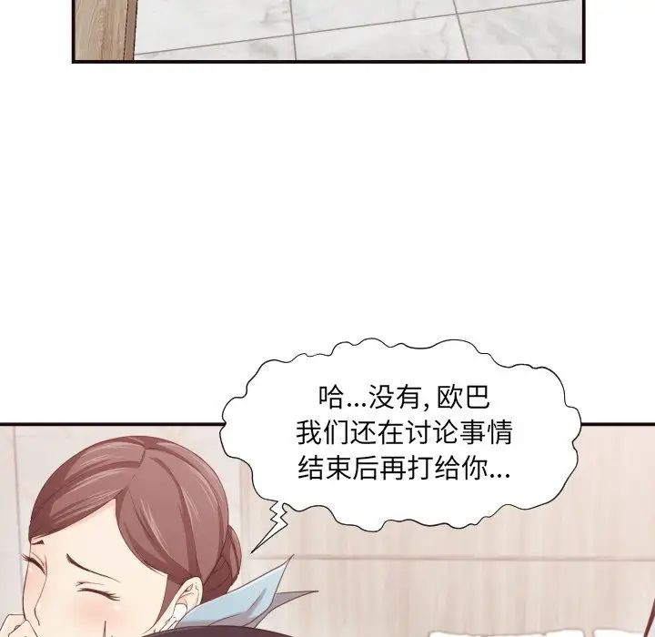 拜託!放过我吧!第8话