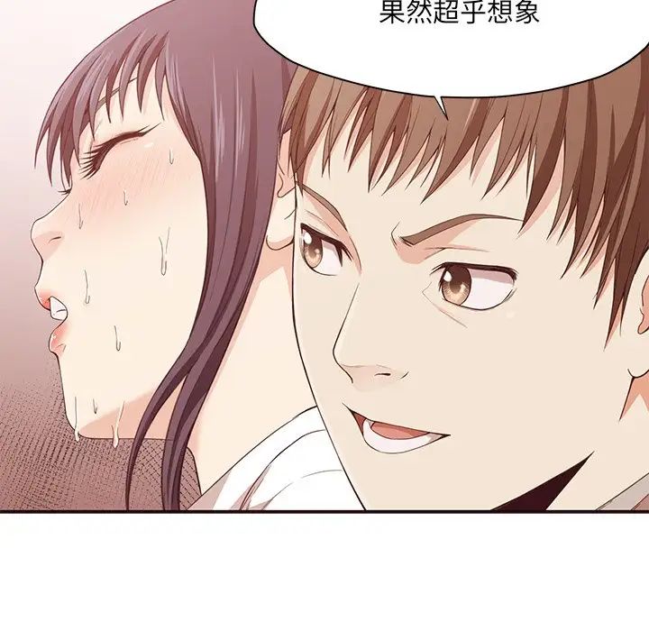 拜託!放过我吧!第8话