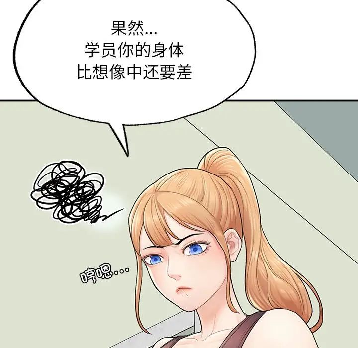 成为人上人第2话