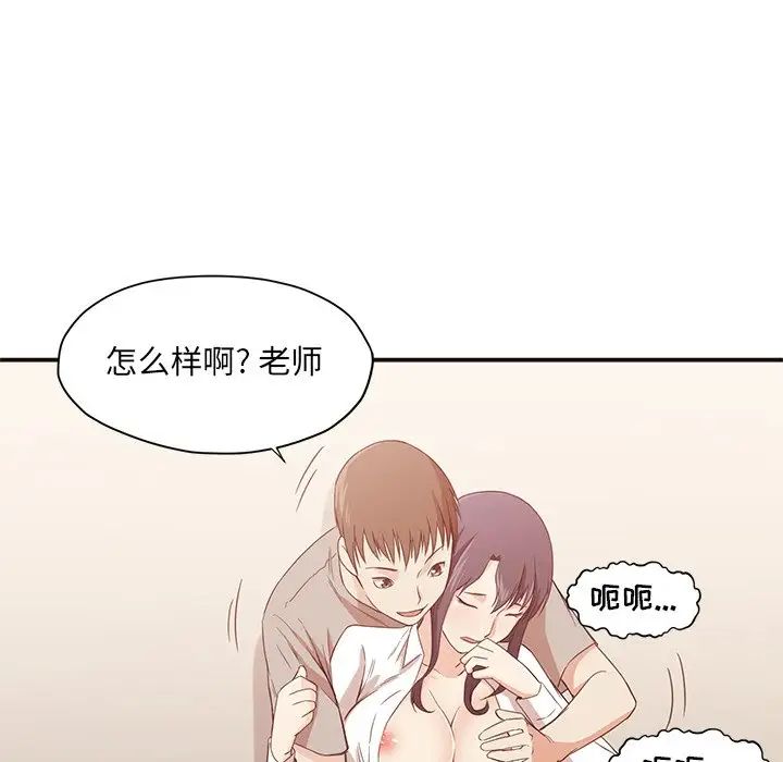 拜託!放过我吧!第8话