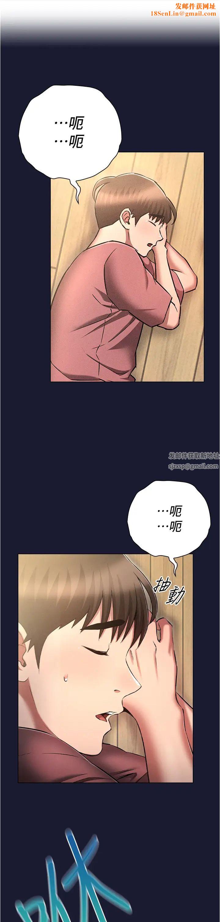 鲁蛇的多重宇宙第53话-你在傢藏女人?