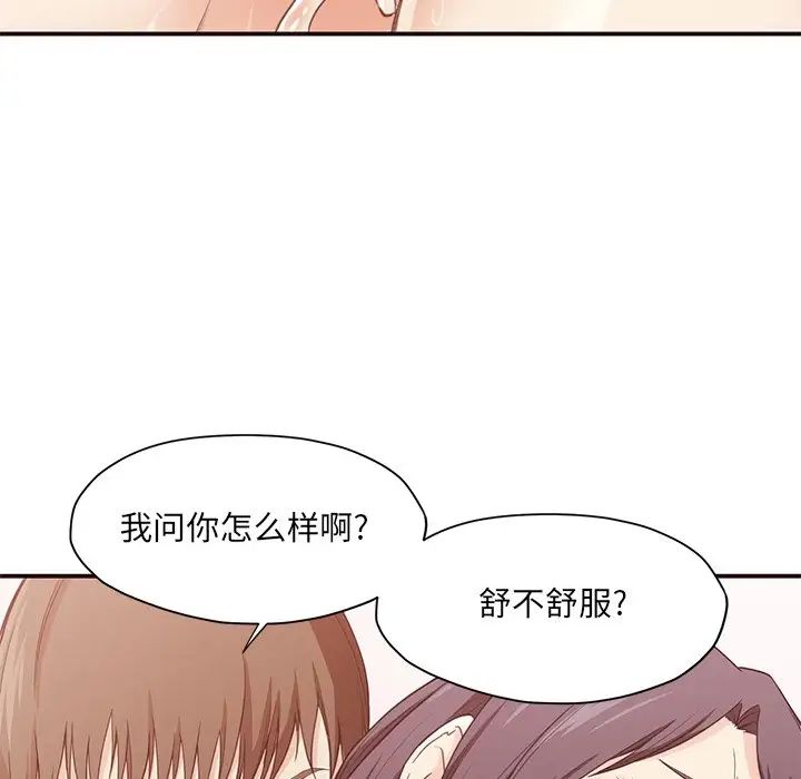 拜託!放过我吧!第8话