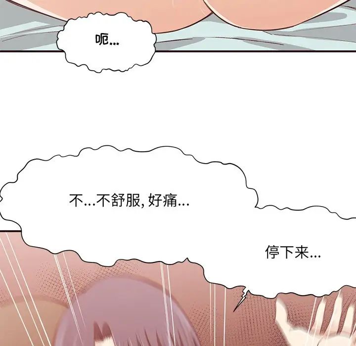 拜託!放过我吧!第8话