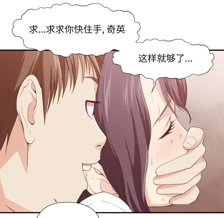 拜託!放过我吧!第8话