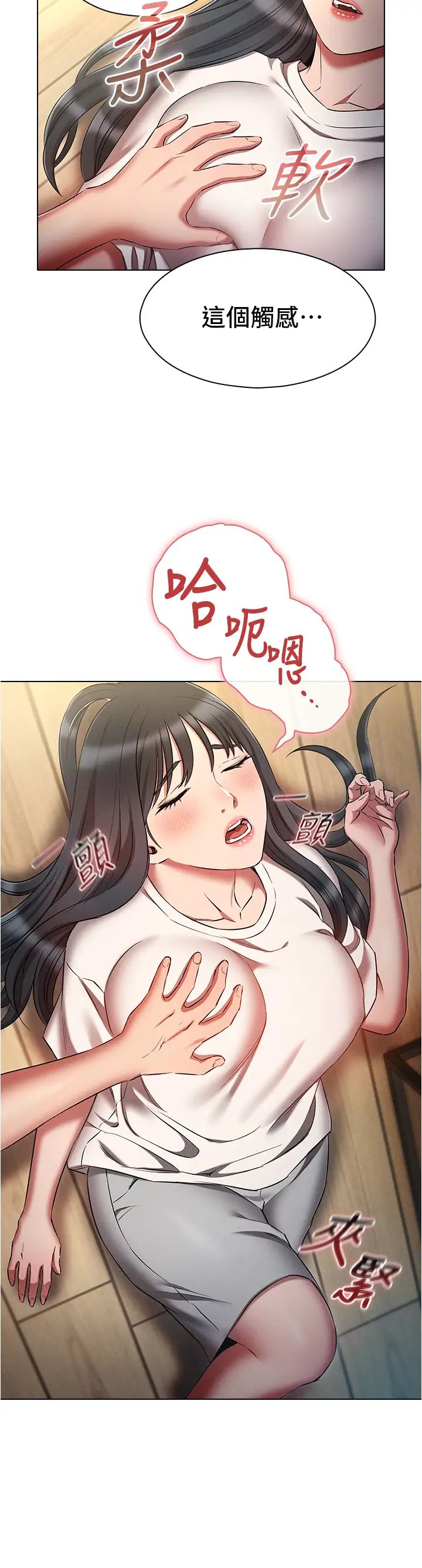 鲁蛇的多重宇宙第53话-你在傢藏女人?