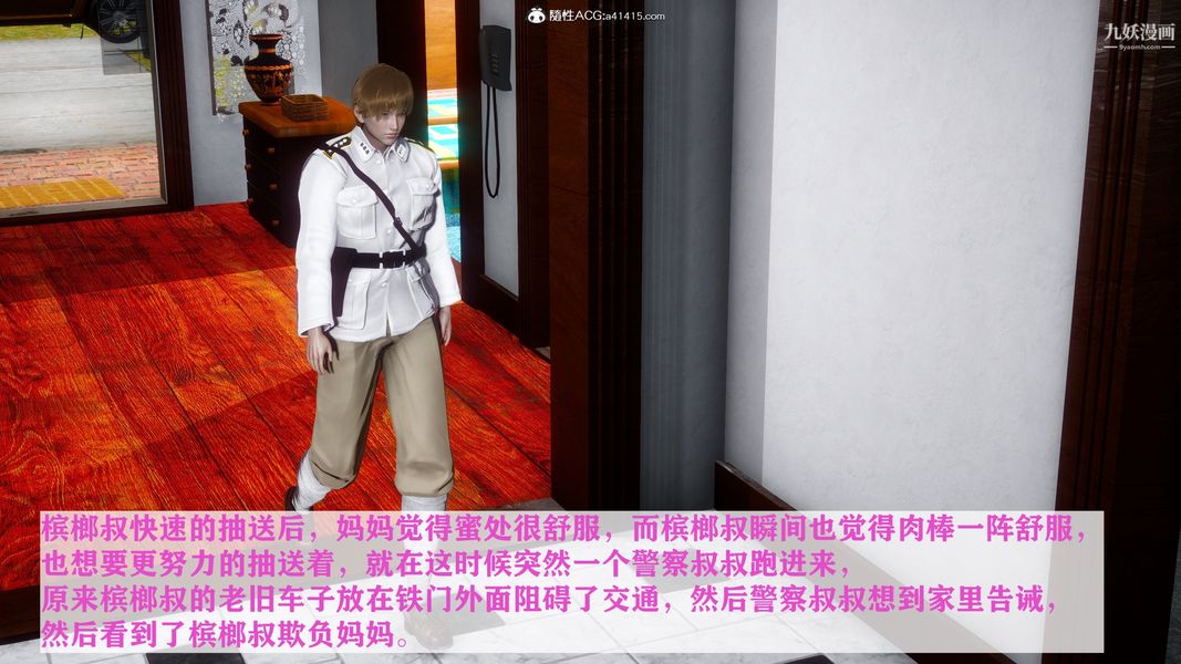 [3D]迷糊的妈妈无赖篇+堂哥篇无赖篇04话