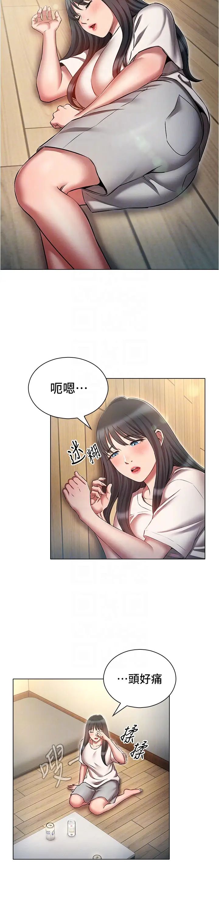 鲁蛇的多重宇宙第53话-你在傢藏女人?