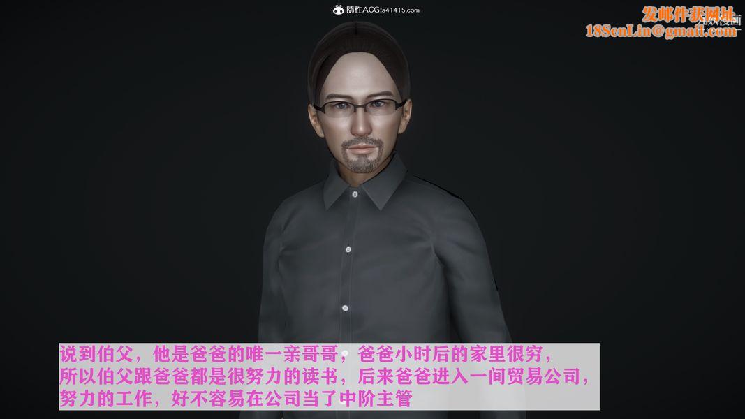 [3D]迷糊的妈妈无赖篇+堂哥篇堂哥篇01话