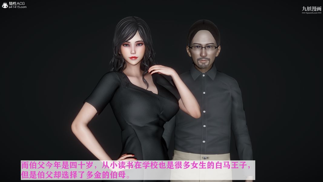 [3D]迷糊的妈妈无赖篇+堂哥篇堂哥篇01话