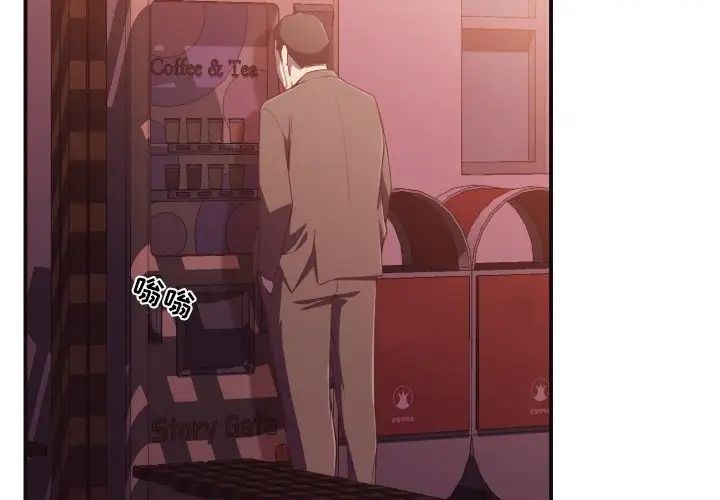 拜託!放过我吧!第9话