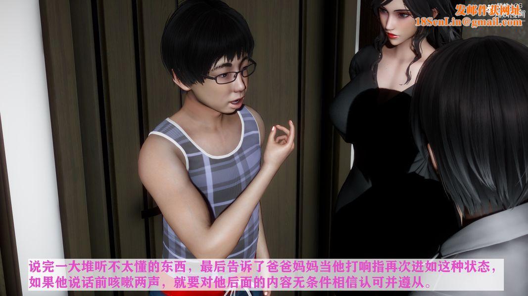 [3D]迷糊的妈妈无赖篇+堂哥篇堂哥篇01话