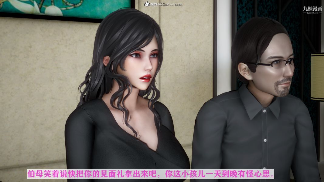 [3D]迷糊的妈妈无赖篇+堂哥篇堂哥篇01话
